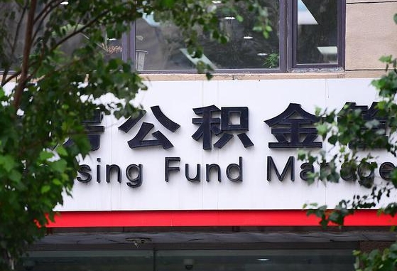 扬中公积金离职怎么取（公积金离职提取流程）