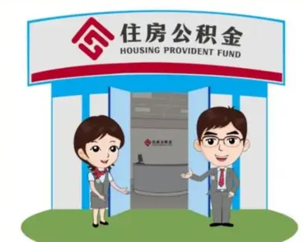 扬中离职多久公积金能取出来（离职公积金多久可以全部提取吗）